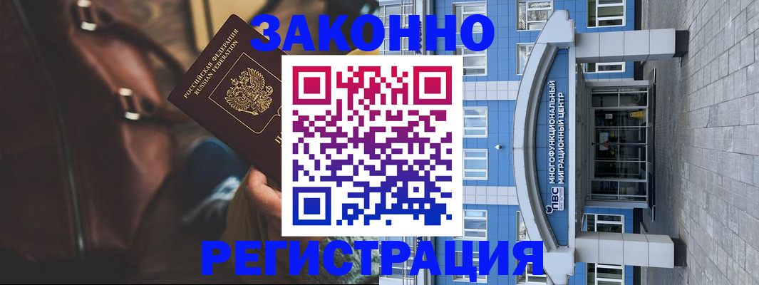 где прописаться в Лениногорске