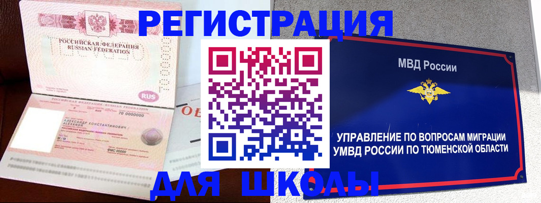 прописка в квартире в Лениногорске