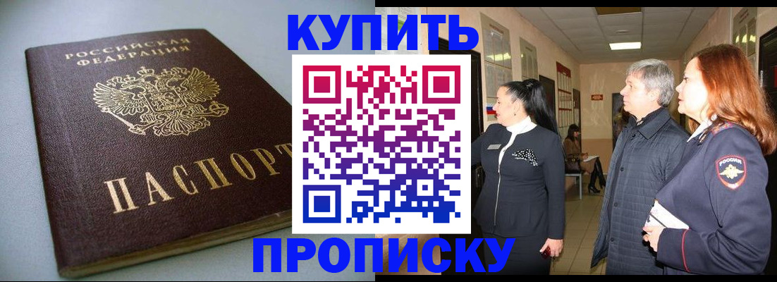 временная регистрация в Лениногорске